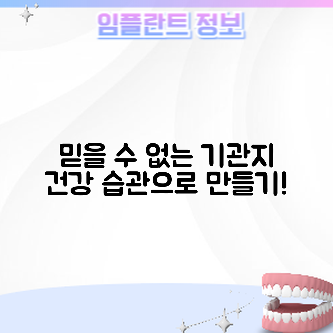 믿을 수 없는 기관지 건강을 위한 습관!