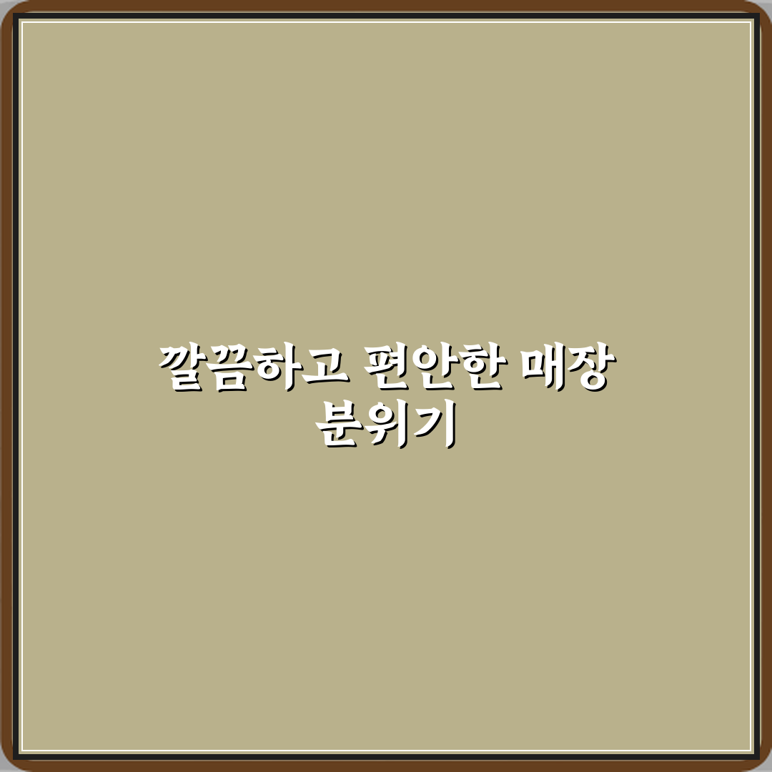 호평마트약국 방문기 | 전문 리뷰와 추천 가이드