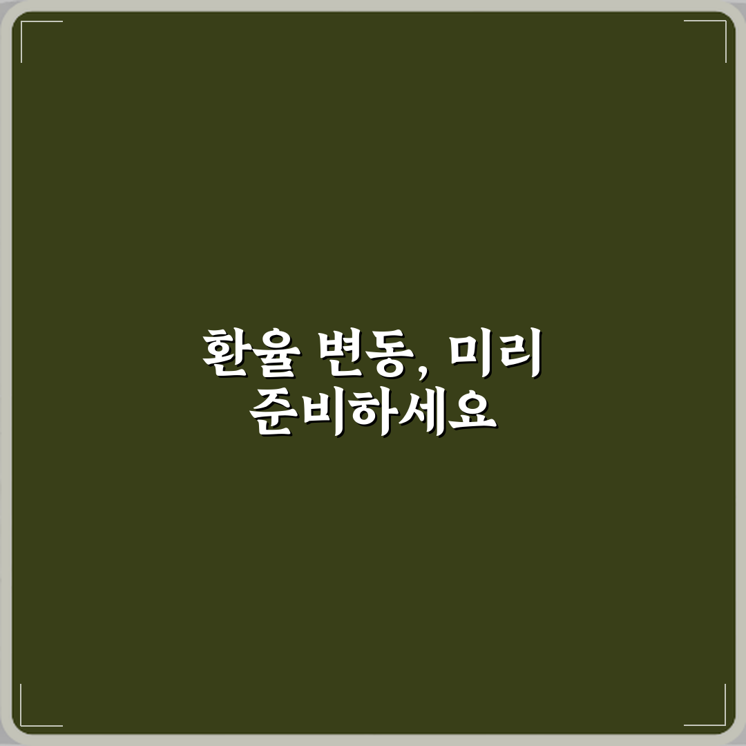 환율 뜻 오르면 좋은 건지 나쁜 건지 심층분석 7가지 포인트