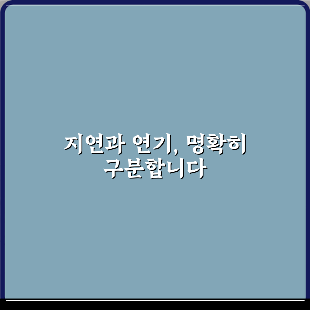 지연과 연기 차이 꿀팁 알려드려요, 친구처럼 쉽게!